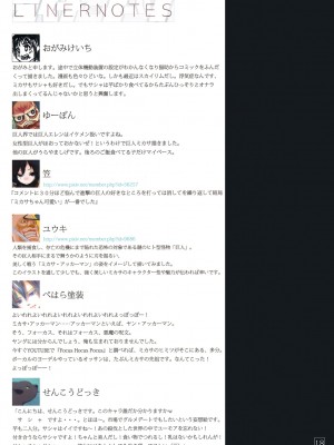 [黑咖啡個人漢化] (C81) [パンダニク (なまにくATK、大熊猫介)] SHINNGEKI vol.1 (進撃の巨人)_17