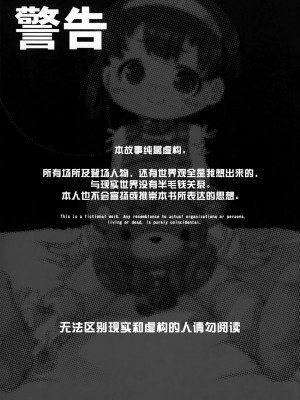 [巫毒汉化组] (C86) [Kachusha (Chomes)] 少女肉奴隷中…_02