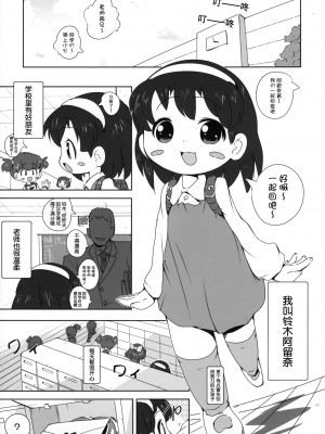 [巫毒汉化组] (C86) [Kachusha (Chomes)] 少女肉奴隷中…_04