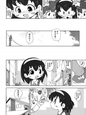 [巫毒汉化组] (C86) [Kachusha (Chomes)] 少女肉奴隷中…_05