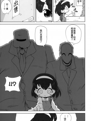 [巫毒汉化组] (C86) [Kachusha (Chomes)] 少女肉奴隷中…_06