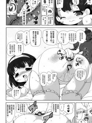 [巫毒汉化组] (C86) [Kachusha (Chomes)] 少女肉奴隷中…_17