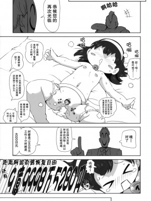 [巫毒汉化组] (C86) [Kachusha (Chomes)] 少女肉奴隷中…_22