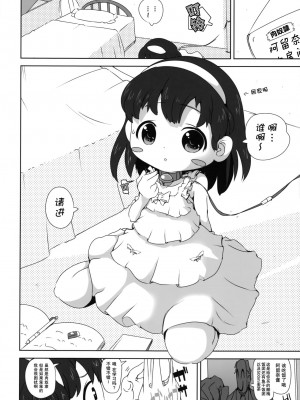 [巫毒汉化组] (C86) [Kachusha (Chomes)] 少女肉奴隷中…_23