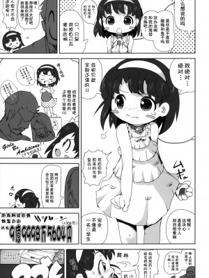 [巫毒汉化组] (C86) [Kachusha (Chomes)] 少女肉奴隷中…_24