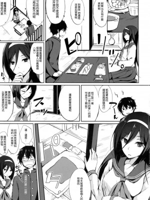 [空気系★汉化] (C82) [Dream Halls! (綴り)] 一服の暇に (氷菓)_002