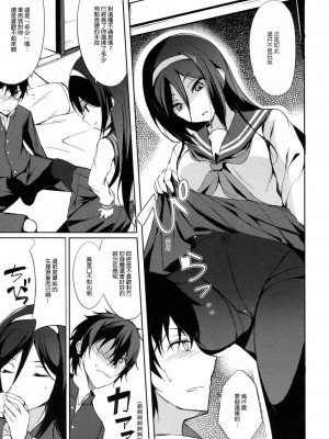 [空気系★汉化] (C82) [Dream Halls! (綴り)] 一服の暇に (氷菓)_004