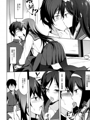 [空気系★汉化] (C82) [Dream Halls! (綴り)] 一服の暇に (氷菓)_005