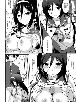 [空気系★汉化] (C82) [Dream Halls! (綴り)] 一服の暇に (氷菓)_006