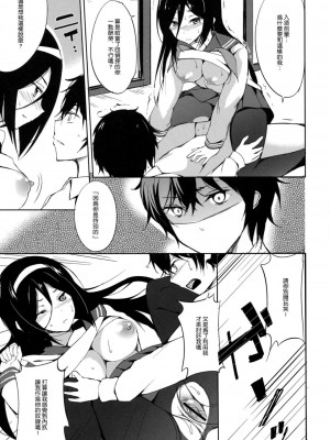 [空気系★汉化] (C82) [Dream Halls! (綴り)] 一服の暇に (氷菓)_012