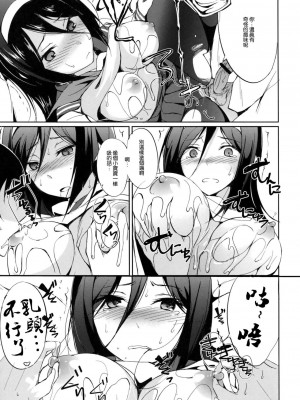 [空気系★汉化] (C82) [Dream Halls! (綴り)] 一服の暇に (氷菓)_014