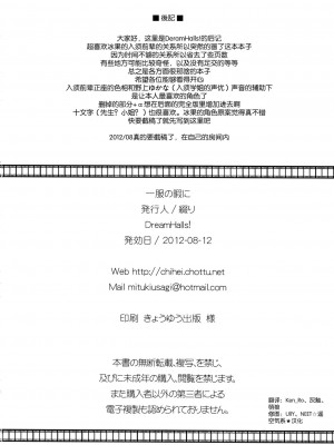 [空気系★汉化] (C82) [Dream Halls! (綴り)] 一服の暇に (氷菓)_021