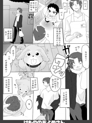 [Sewlde.K.Charat] (C75) [Like a Hydrangea (よろず)] けもののおよめさん | 我的老婆是個獸 [無修正]_04