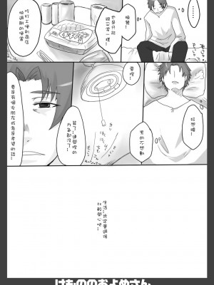 [Sewlde.K.Charat] (C75) [Like a Hydrangea (よろず)] けもののおよめさん | 我的老婆是個獸 [無修正]_05