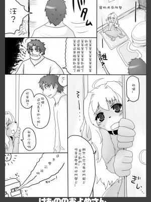 [Sewlde.K.Charat] (C75) [Like a Hydrangea (よろず)] けもののおよめさん | 我的老婆是個獸 [無修正]_08