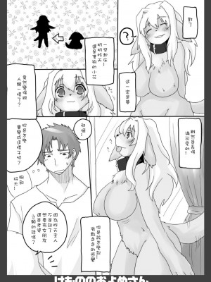 [Sewlde.K.Charat] (C75) [Like a Hydrangea (よろず)] けもののおよめさん | 我的老婆是個獸 [無修正]_09