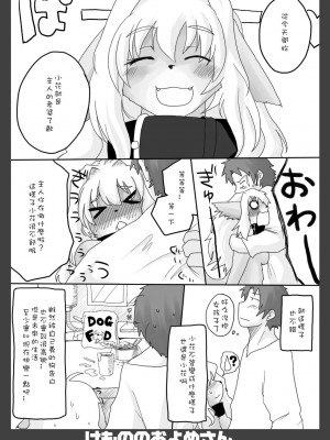[Sewlde.K.Charat] (C75) [Like a Hydrangea (よろず)] けもののおよめさん | 我的老婆是個獸 [無修正]_10