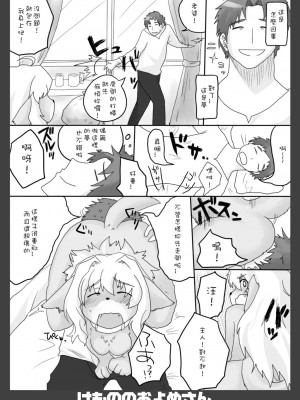 [Sewlde.K.Charat] (C75) [Like a Hydrangea (よろず)] けもののおよめさん | 我的老婆是個獸 [無修正]_11