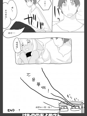 [Sewlde.K.Charat] (C75) [Like a Hydrangea (よろず)] けもののおよめさん | 我的老婆是個獸 [無修正]_19