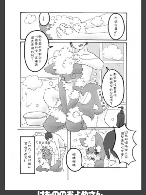 [Sewlde.K.Charat] (C75) [Like a Hydrangea (よろず)] けもののおよめさん | 我的老婆是個獸 [無修正]_20