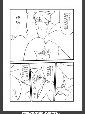 [Sewlde.K.Charat] (C75) [Like a Hydrangea (よろず)] けもののおよめさん | 我的老婆是個獸 [無修正]_38