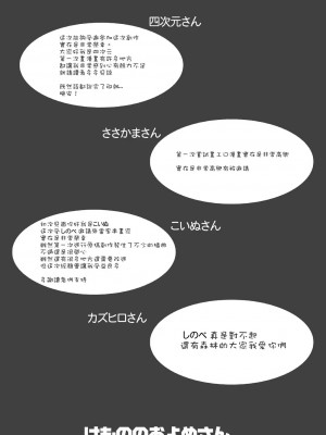 [Sewlde.K.Charat] (C75) [Like a Hydrangea (よろず)] けもののおよめさん | 我的老婆是個獸 [無修正]_42