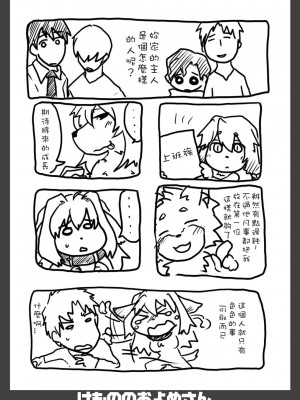 [Sewlde.K.Charat] (C75) [Like a Hydrangea (よろず)] けもののおよめさん | 我的老婆是個獸 [無修正]_43