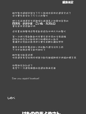 [Sewlde.K.Charat] (C75) [Like a Hydrangea (よろず)] けもののおよめさん | 我的老婆是個獸 [無修正]_44