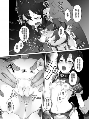 [Lolipoi汉化组] [OXIDE_Lab (おきえん)] 鬼哭 弐 鬼姫融解淫辱拘束 [DL版]_07