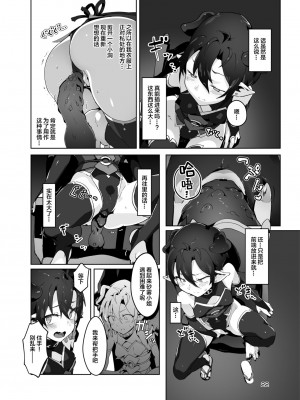 [Lolipoi汉化组] [OXIDE_Lab (おきえん)] 鬼哭 弐 鬼姫融解淫辱拘束 [DL版]_21