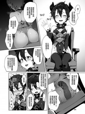 [Lolipoi汉化组] [OXIDE_Lab (おきえん)] 鬼哭 弐 鬼姫融解淫辱拘束 [DL版]_23