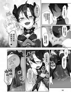 [Lolipoi汉化组] [OXIDE_Lab (おきえん)] 鬼哭 弐 鬼姫融解淫辱拘束 [DL版]_27