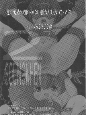 [silent_aoi个人汉化] (C81) [Kachusha (Chomes)] 幼女悶絶天国 双悶篇2_03