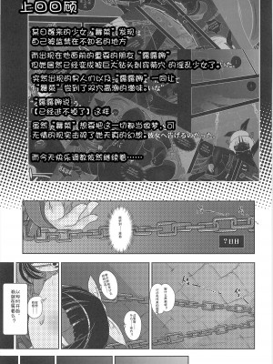 [silent_aoi个人汉化] (C81) [Kachusha (Chomes)] 幼女悶絶天国 双悶篇2_05