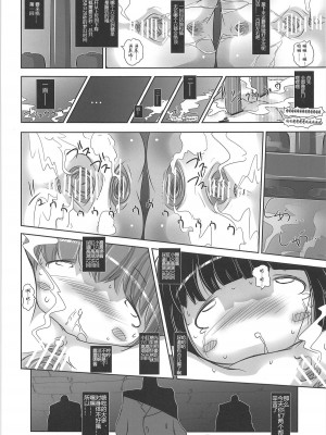 [silent_aoi个人汉化] (C81) [Kachusha (Chomes)] 幼女悶絶天国 双悶篇2_16