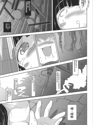 [silent_aoi个人汉化] (C81) [Kachusha (Chomes)] 幼女悶絶天国 双悶篇2_17