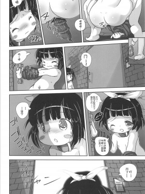 [silent_aoi个人汉化] (C81) [Kachusha (Chomes)] 幼女悶絶天国 双悶篇2_22