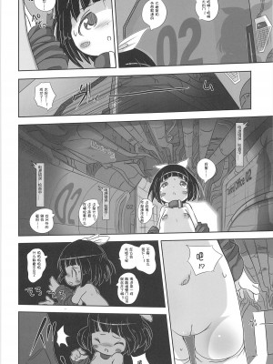 [silent_aoi个人汉化] (C81) [Kachusha (Chomes)] 幼女悶絶天国 双悶篇2_24