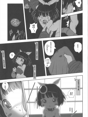 [silent_aoi个人汉化] (C81) [Kachusha (Chomes)] 幼女悶絶天国 双悶篇2_25