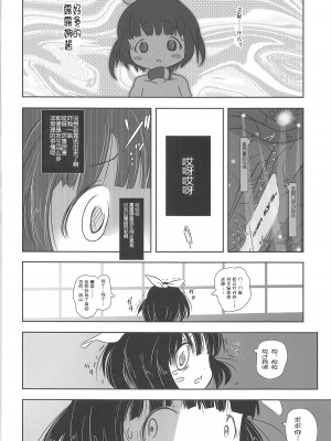 [silent_aoi个人汉化] (C81) [Kachusha (Chomes)] 幼女悶絶天国 双悶篇2_28