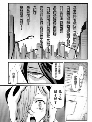 [清純突破漢化] (C81) [スタジオた～ (狂一郎)] ペロペロ風守!! (UN-GO)_02