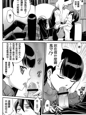 [清純突破漢化] (C81) [スタジオた～ (狂一郎)] ペロペロ風守!! (UN-GO)_03