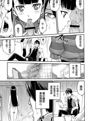 [清純突破漢化] (C81) [スタジオた～ (狂一郎)] ペロペロ風守!! (UN-GO)_04