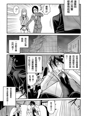 [清純突破漢化] (C81) [スタジオた～ (狂一郎)] ペロペロ風守!! (UN-GO)_06