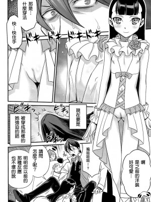 [清純突破漢化] (C81) [スタジオた～ (狂一郎)] ペロペロ風守!! (UN-GO)_07