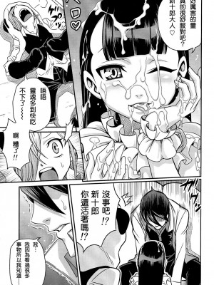 [清純突破漢化] (C81) [スタジオた～ (狂一郎)] ペロペロ風守!! (UN-GO)_11