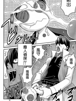 [清純突破漢化] (C81) [スタジオた～ (狂一郎)] ペロペロ風守!! (UN-GO)_22