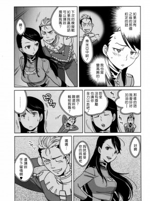 [黑咖啡個人汗化] [A・O・I (南北)] ZEONでグフGOUF (機動戦士ガンダム)_004