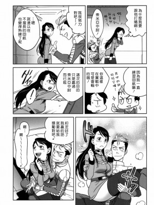 [黑咖啡個人汗化] [A・O・I (南北)] ZEONでグフGOUF (機動戦士ガンダム)_005