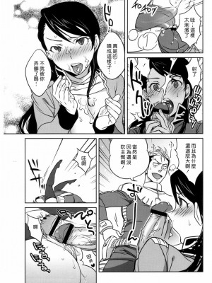 [黑咖啡個人汗化] [A・O・I (南北)] ZEONでグフGOUF (機動戦士ガンダム)_012